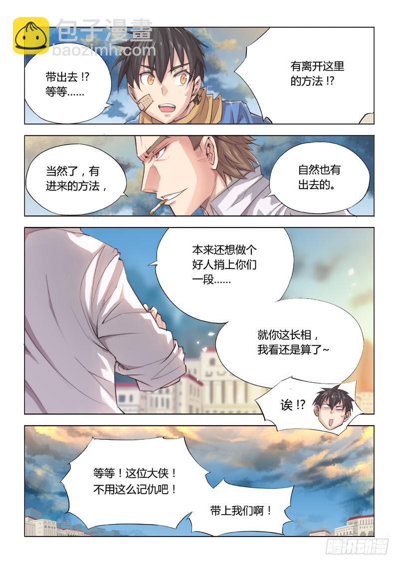 19.城中世界