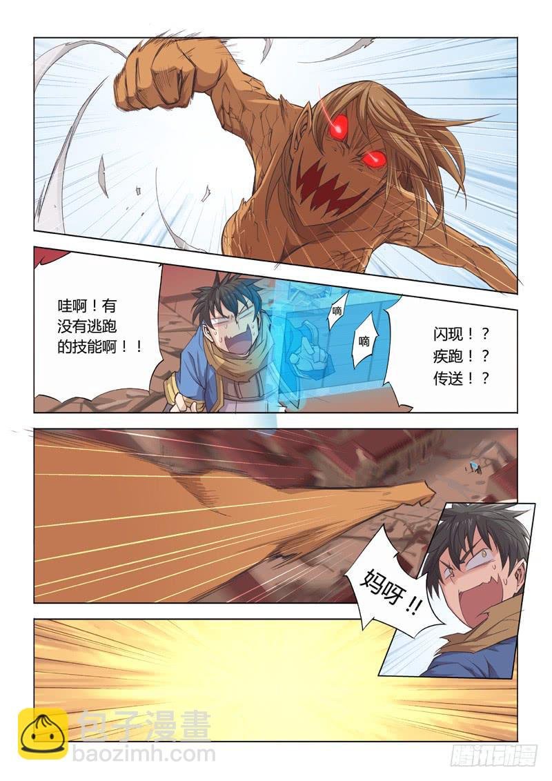 21.驱魔人天团MDZZ