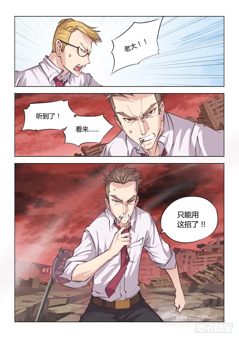 21.驱魔人天团MDZZ