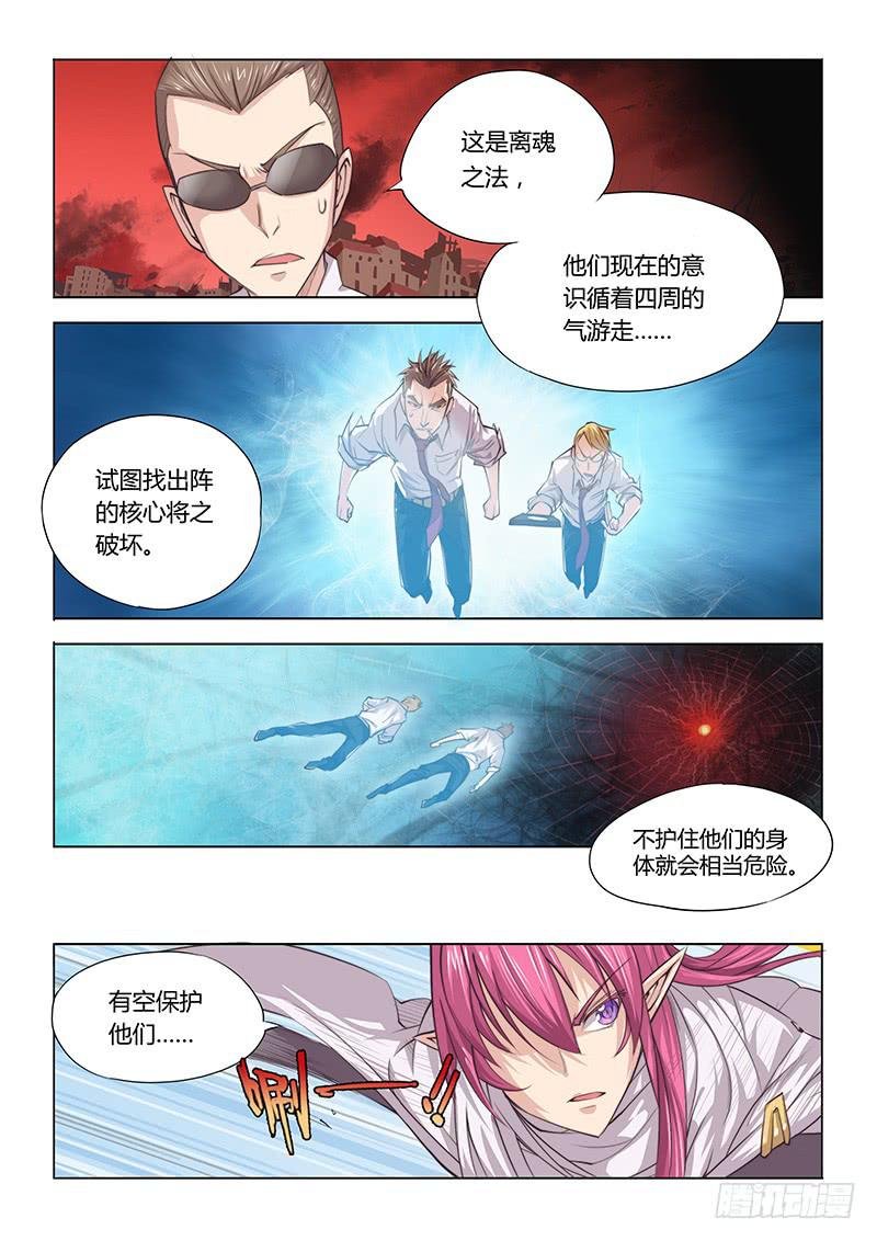 22.驱魔人天团MDZZ 2.0
