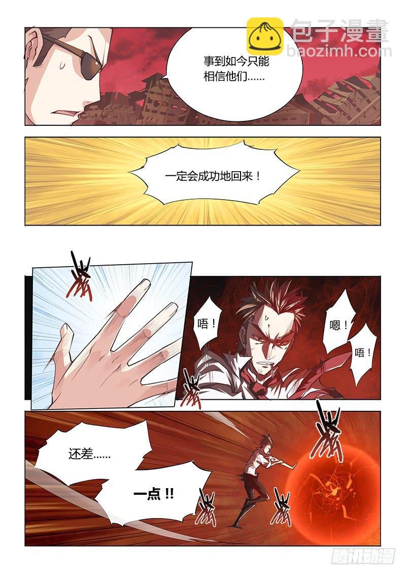 22.驱魔人天团MDZZ 2.0