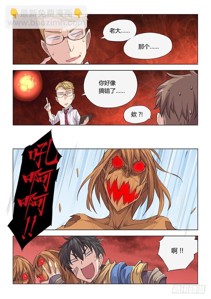 22.驱魔人天团MDZZ 2.0