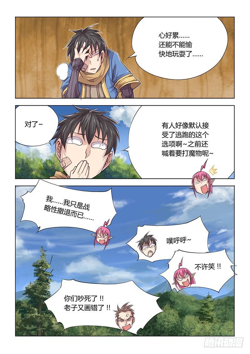 23.逃出