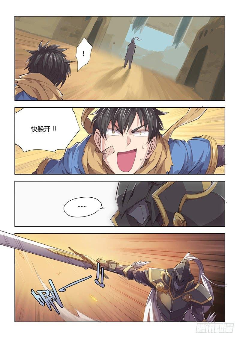 26.论勇者的基本素养