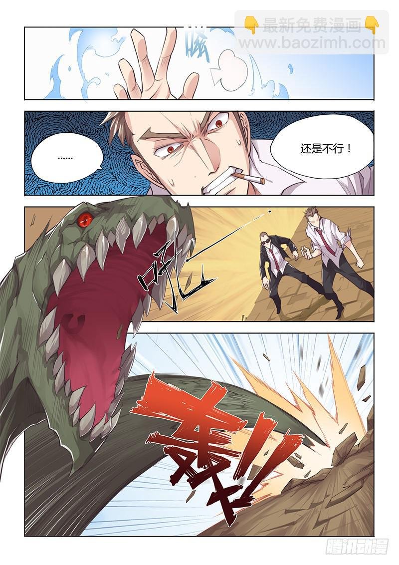 27.驱魔人天团MDZZ 3.0