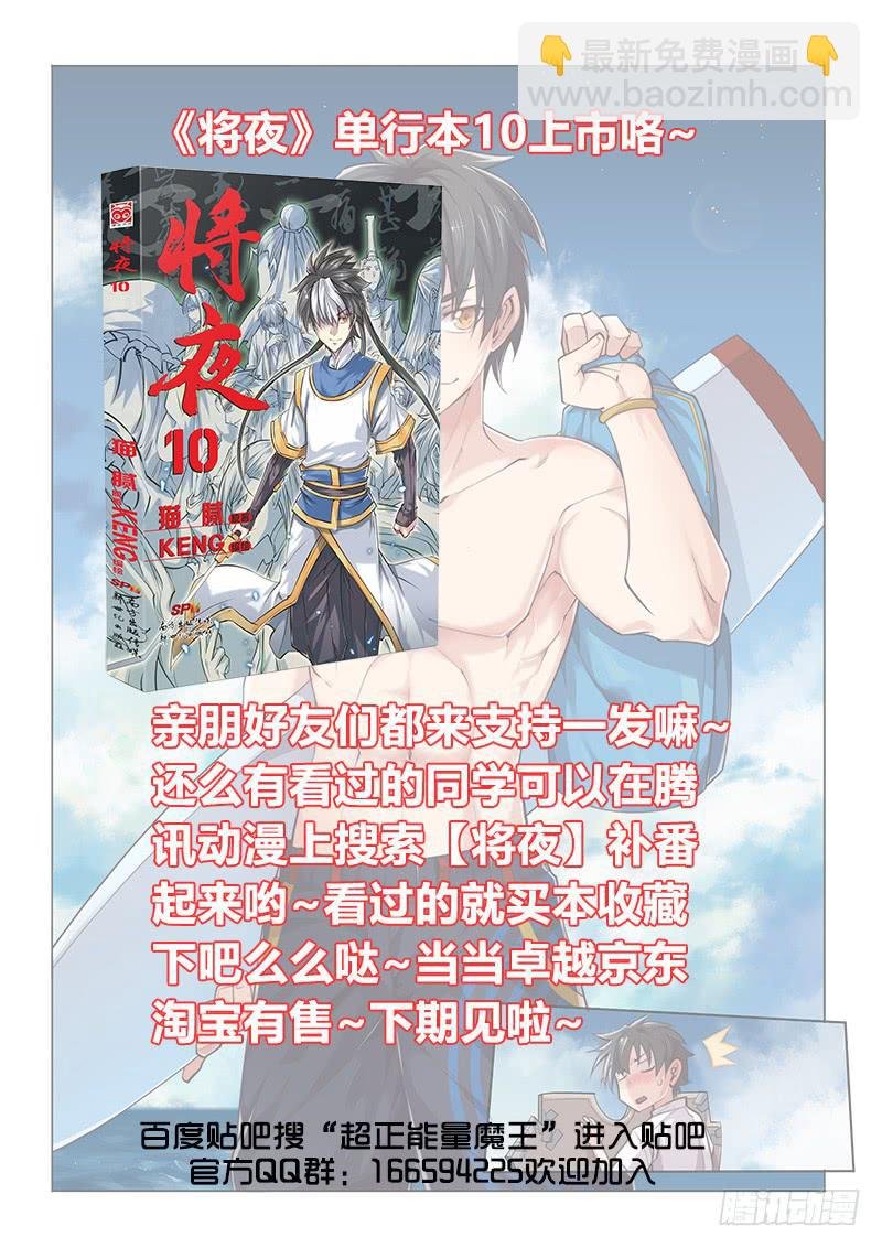 28.勇者的基本素养 第二章