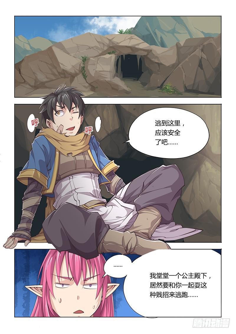 29.高玩真可怕