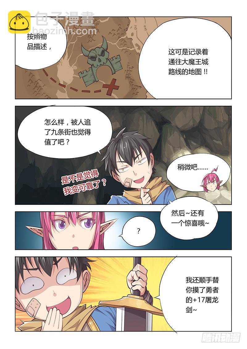 29.高玩真可怕