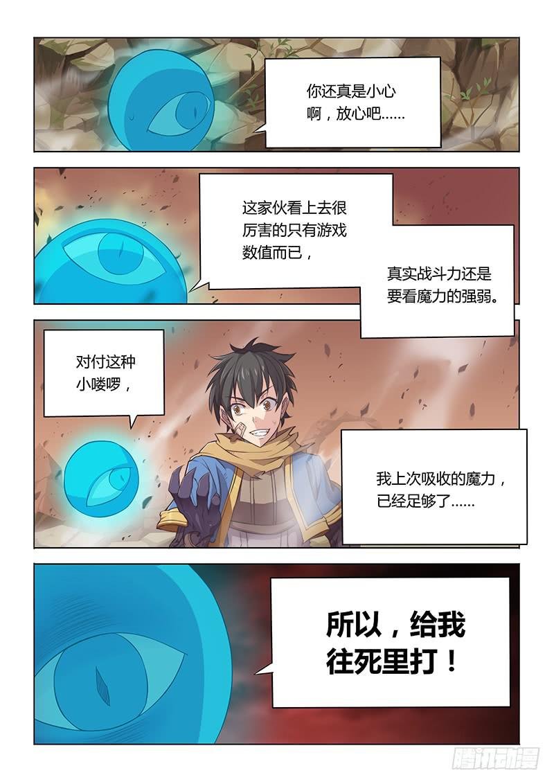 33.该你的，逃不掉