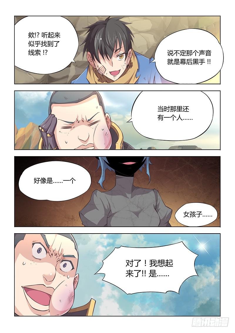 36.没有一点点防备