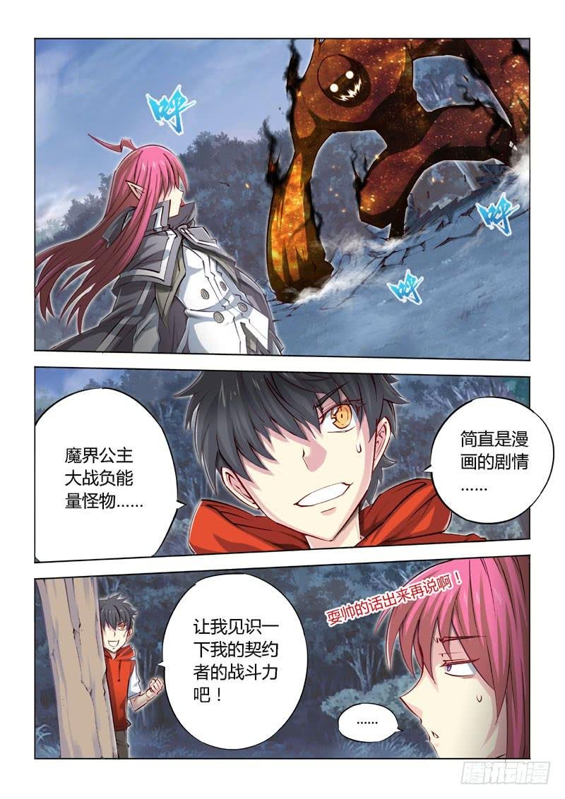 03.潘多拉vs负能量