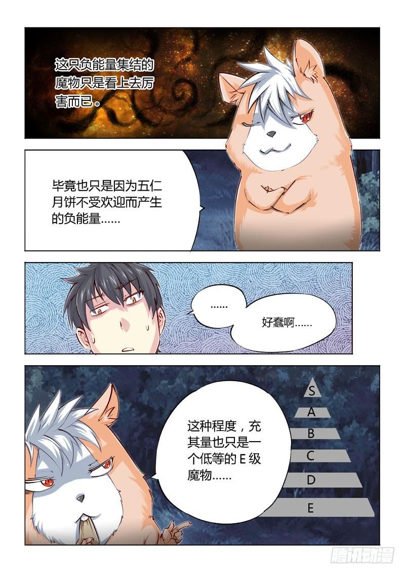 03.潘多拉vs负能量
