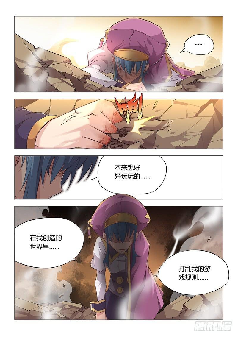 38.打脸狂魔·眼