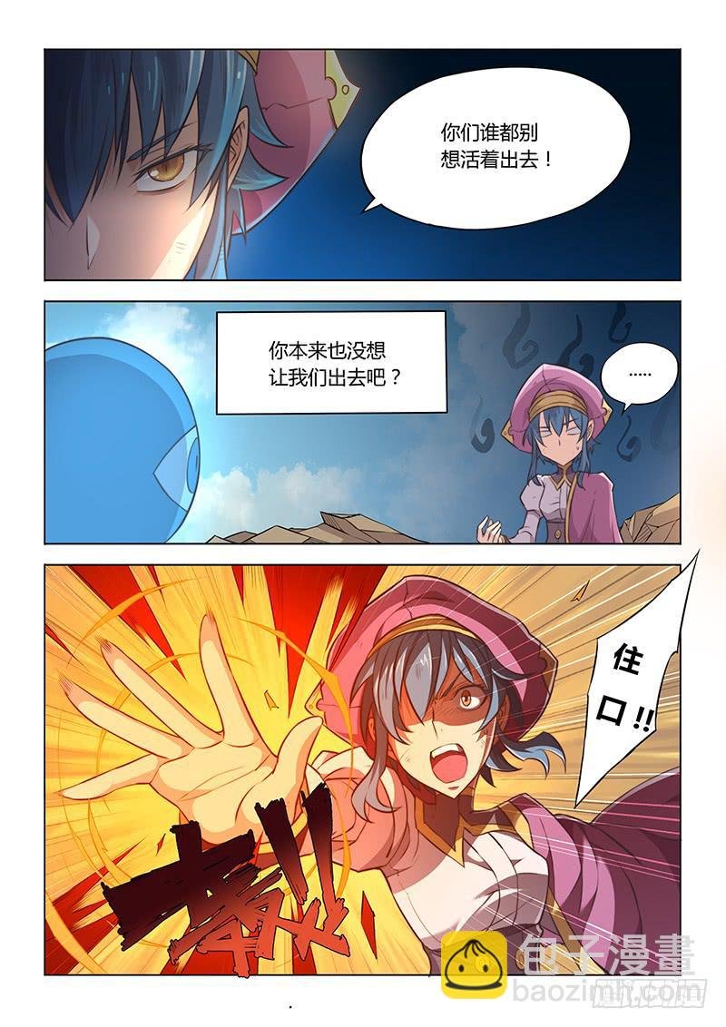 38.打脸狂魔·眼