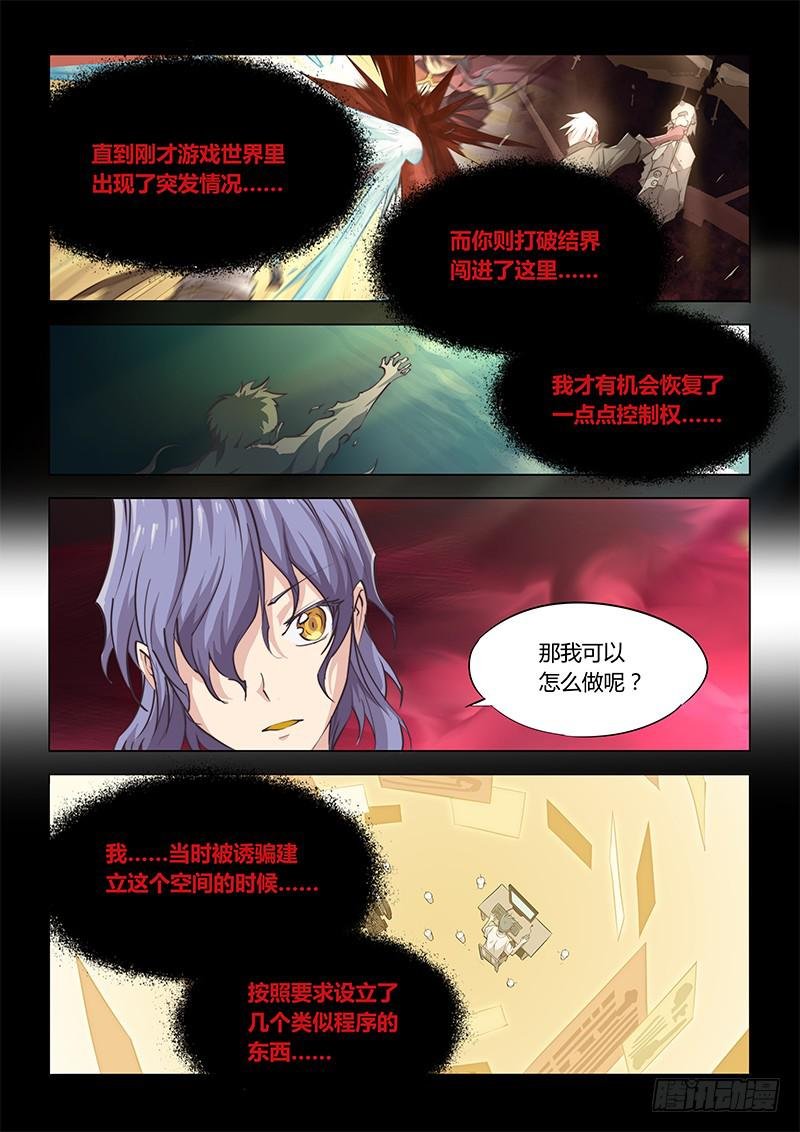 45.真相