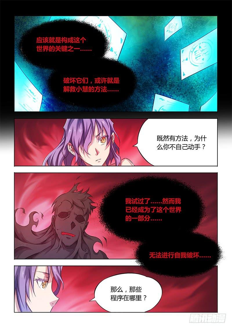45.真相