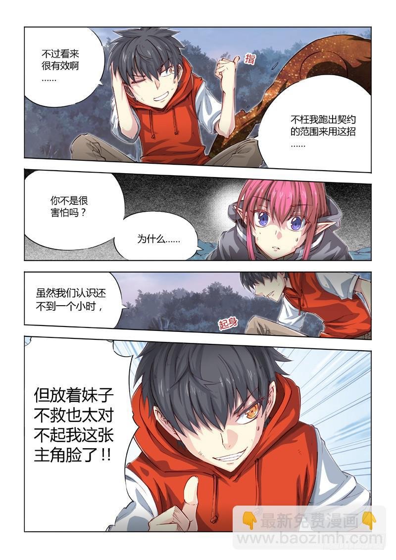 04.主角光环