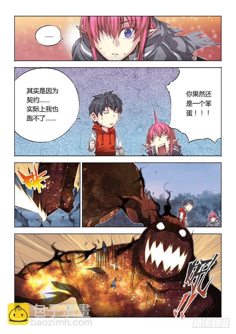 04.主角光环