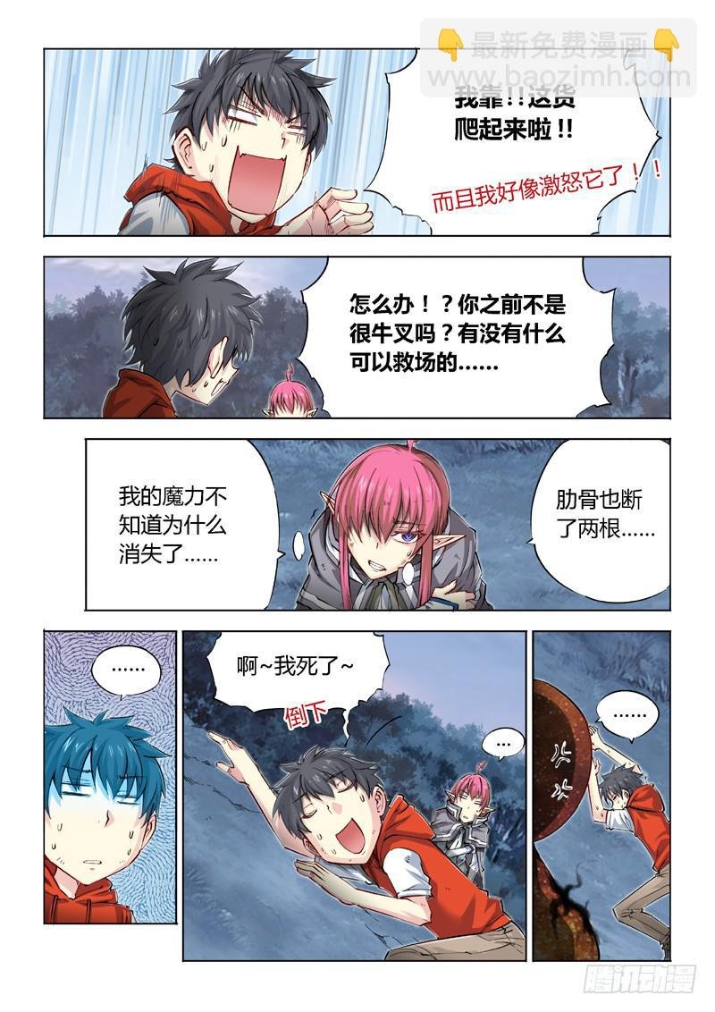 04.主角光环