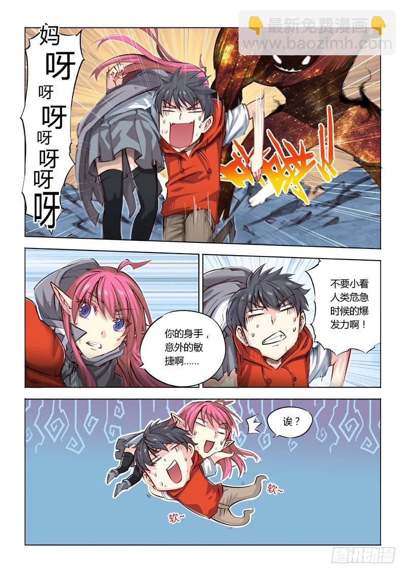 04.主角光环
