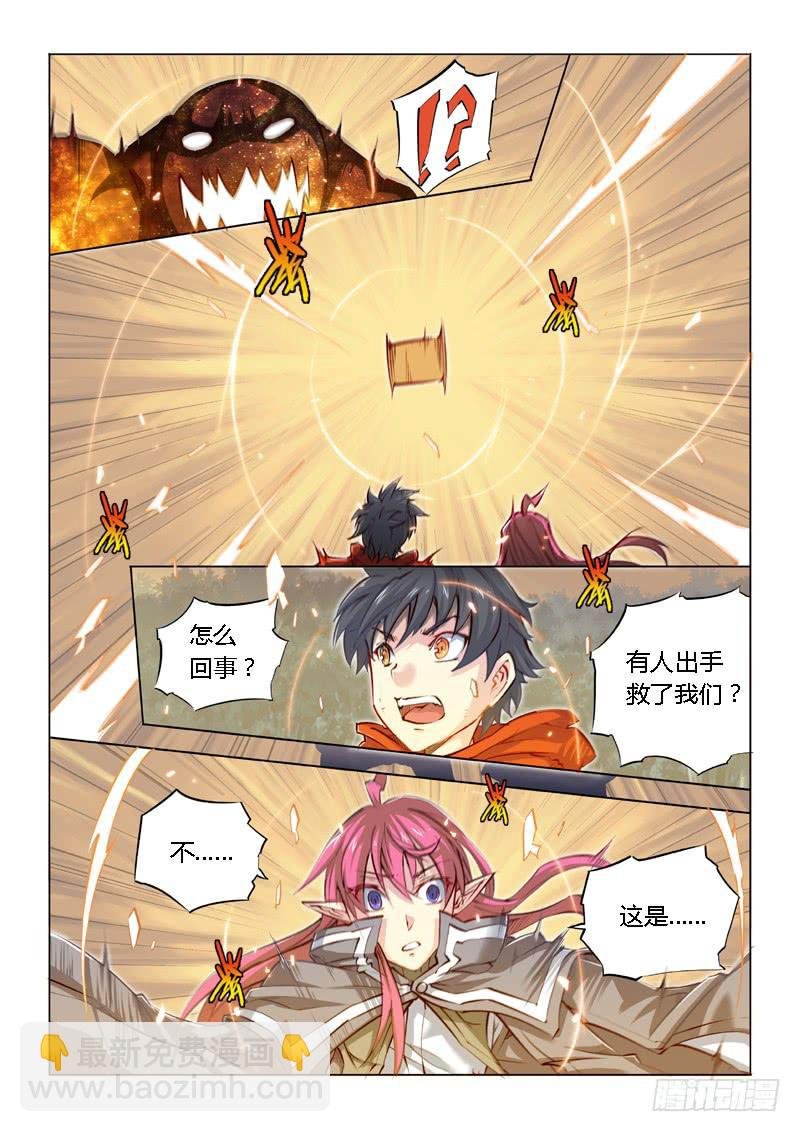 04.主角光环
