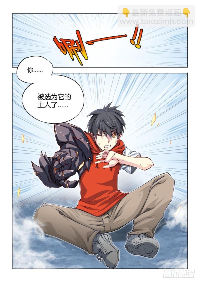 04.主角光环