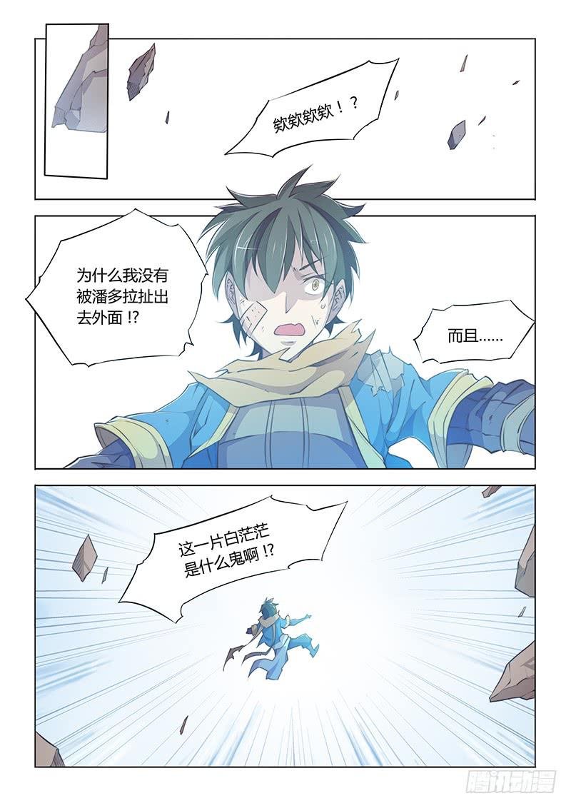 53.虚空中