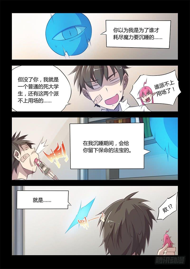 54.一定是水逆！