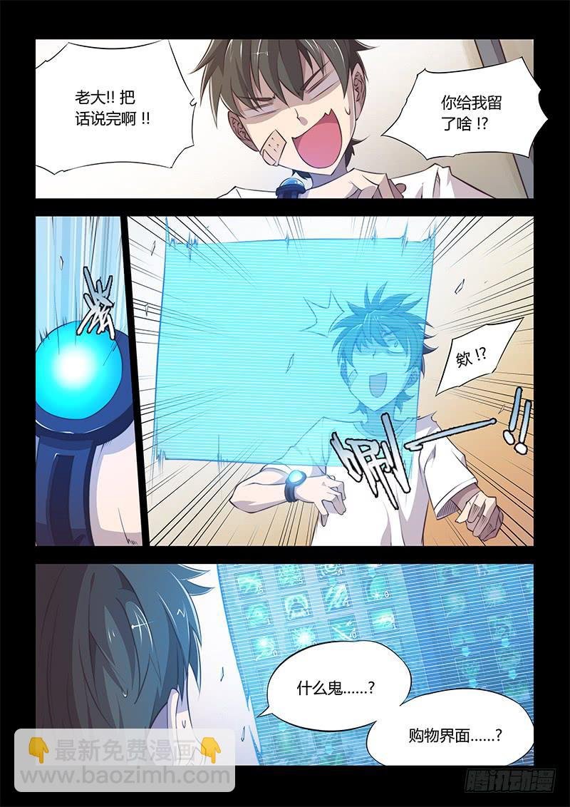 54.一定是水逆！
