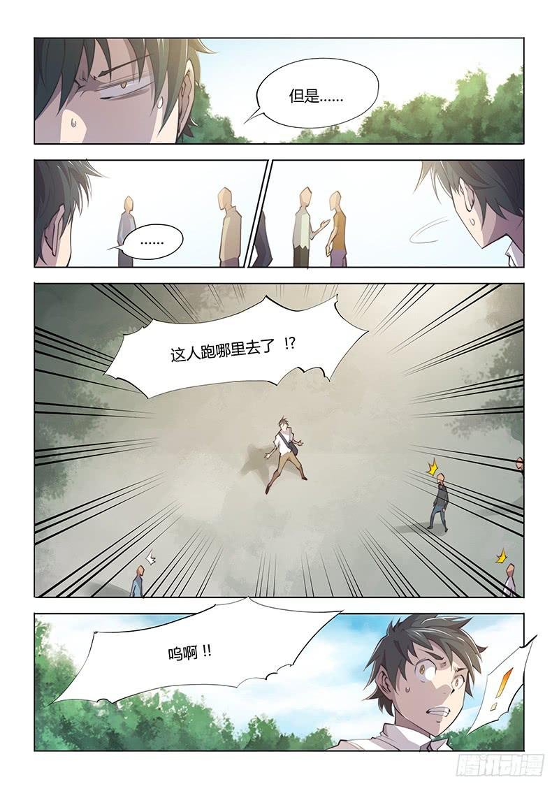 56.蔓延