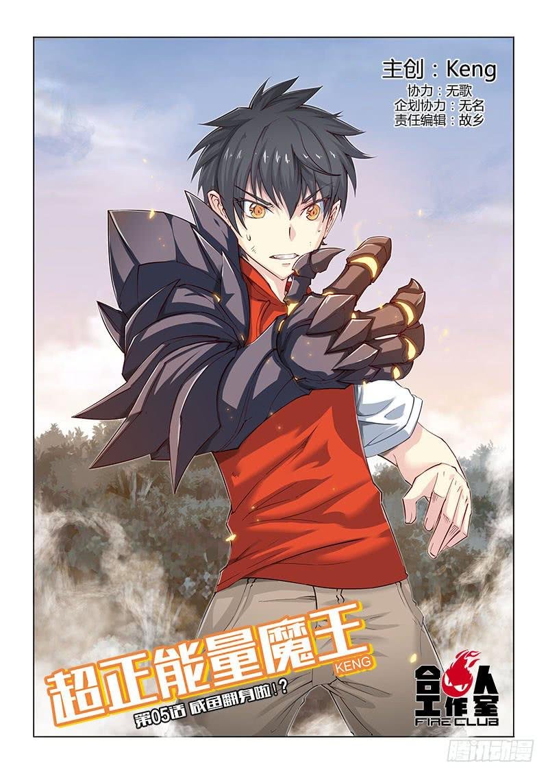 05.咸鱼翻身啦！？