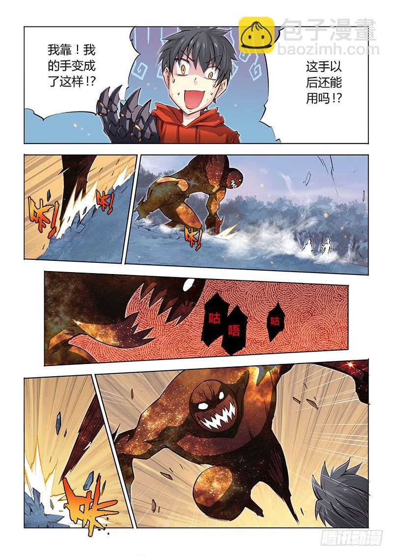 05.咸鱼翻身啦！？