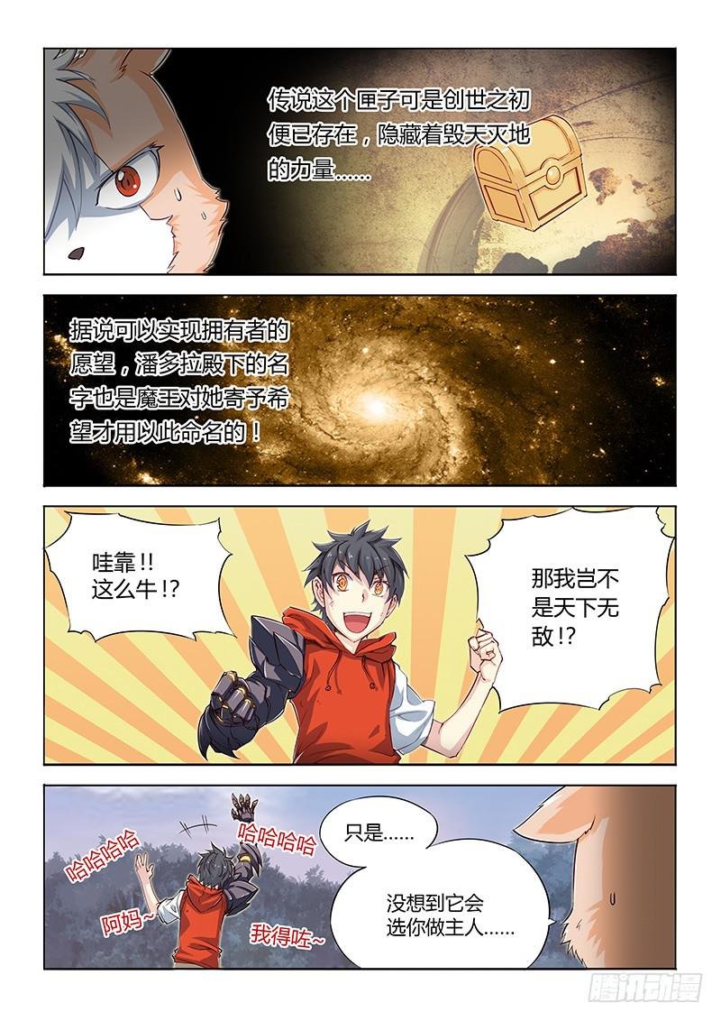 05.咸鱼翻身啦！？