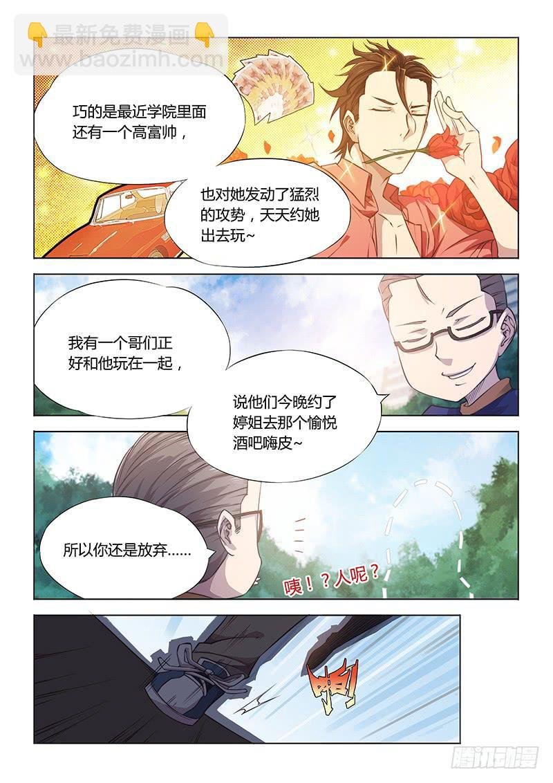 58.大难不死必有……