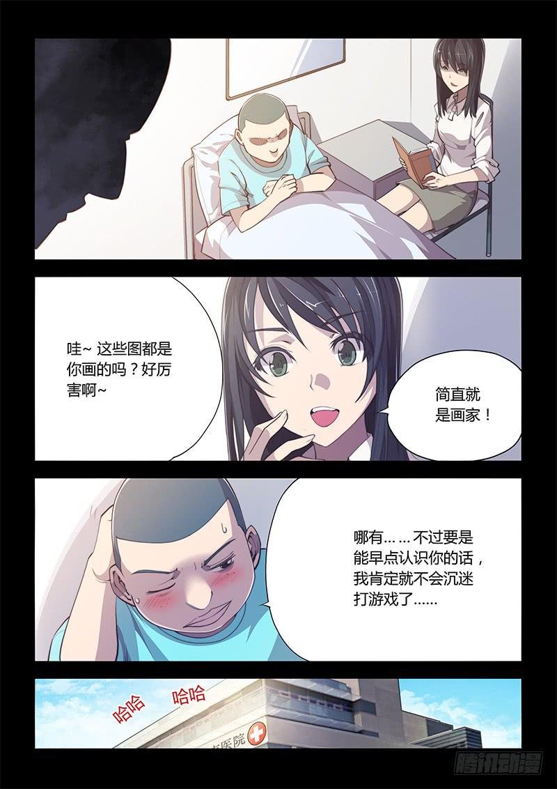 58.大难不死必有……