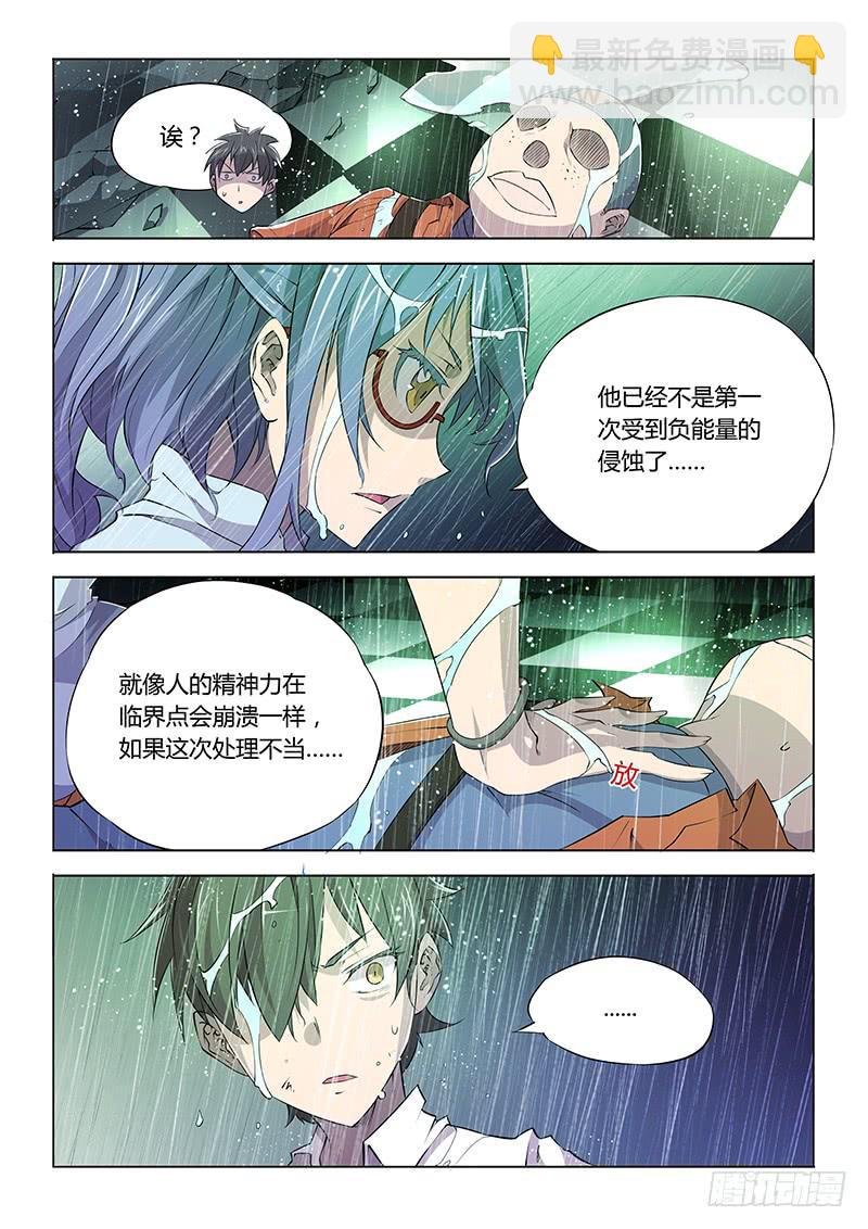 64.珍惜生命，远离本子