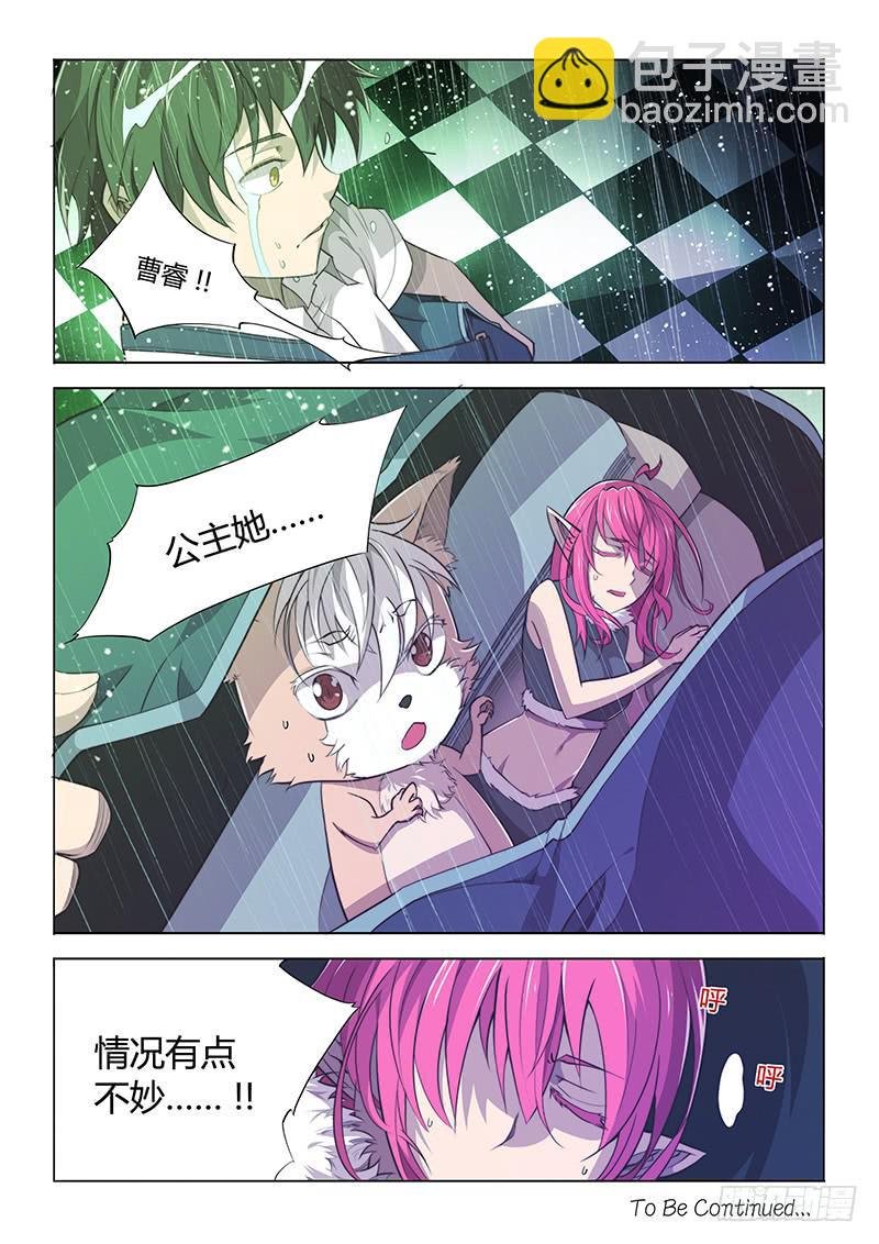 64.珍惜生命，远离本子