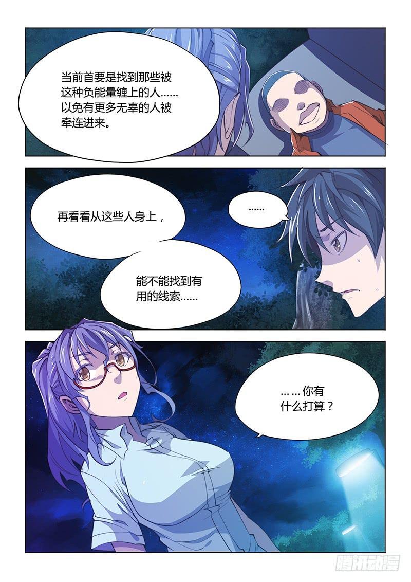 66.和说好的不一样啊