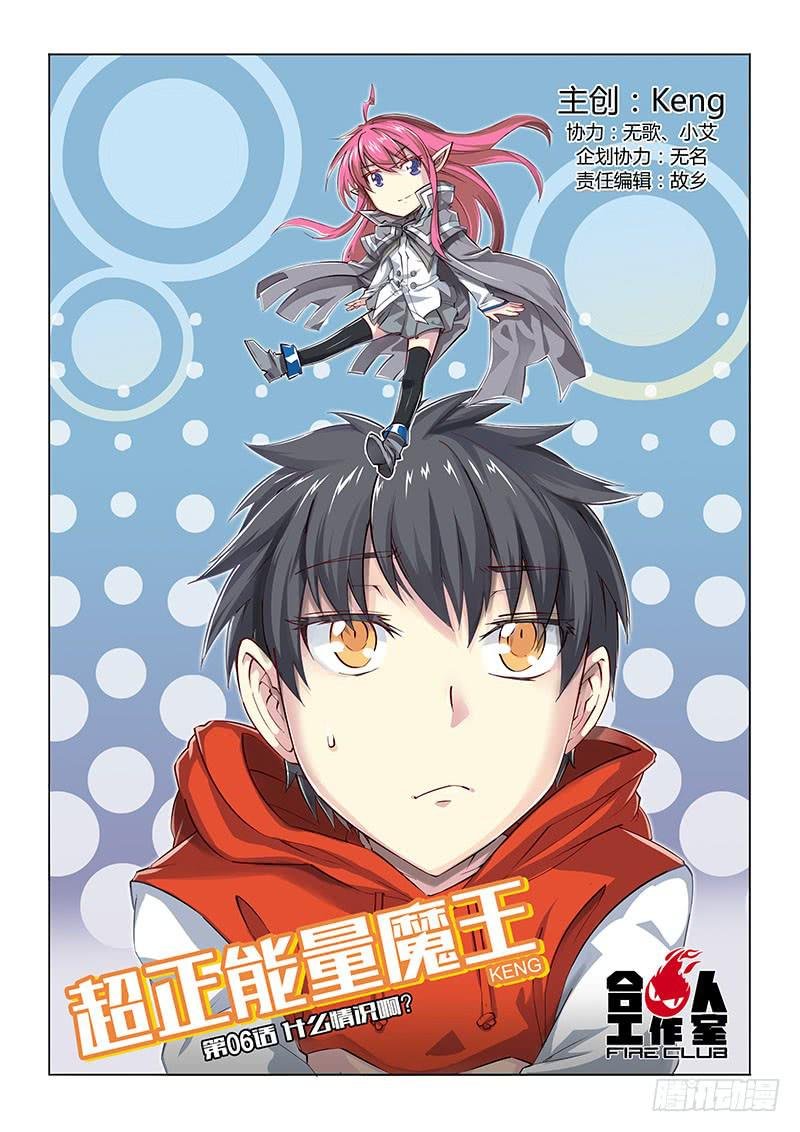 06.什么情况啊？