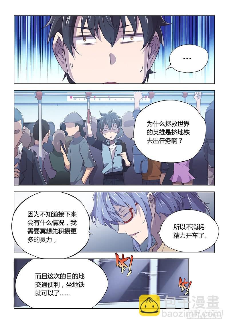 67.狗仔队的日常
