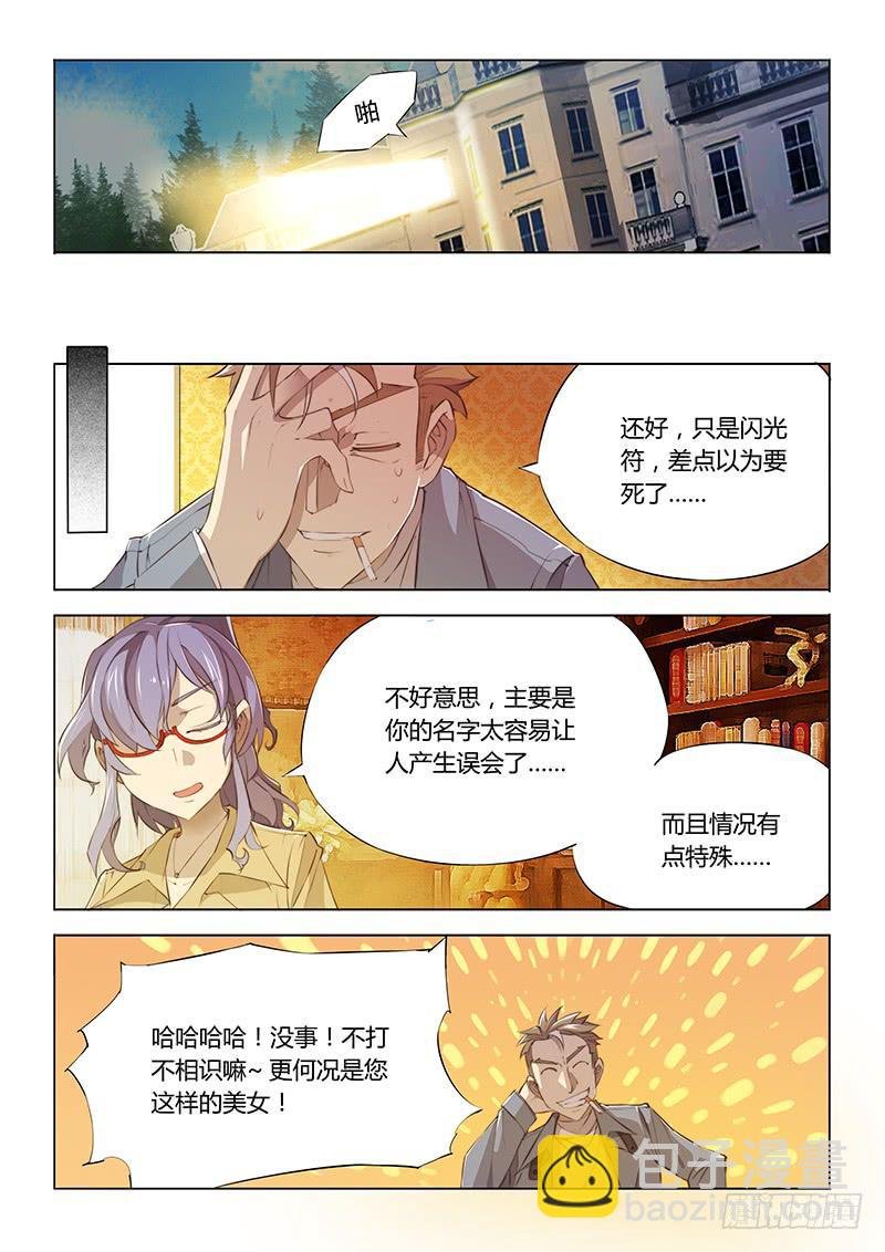 68.出来混怎能没个名号