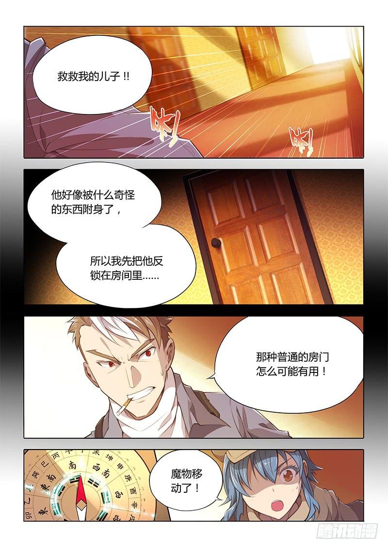 68.出来混怎能没个名号
