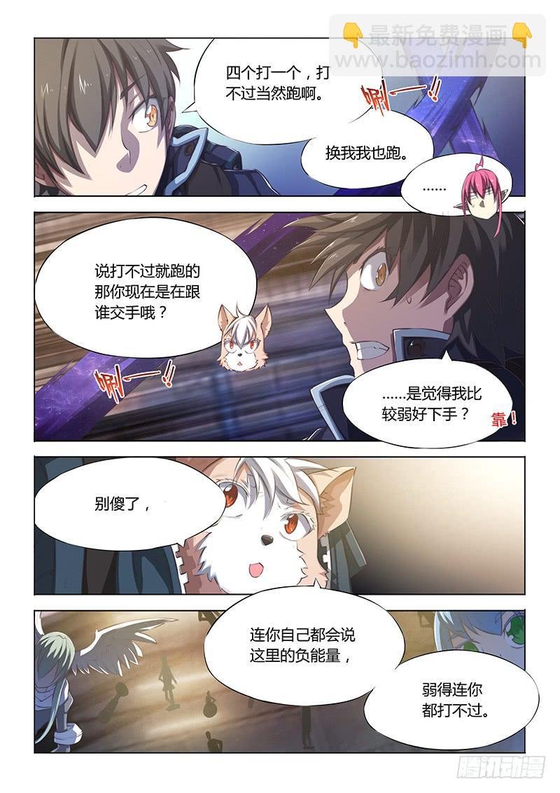 71.独自应战
