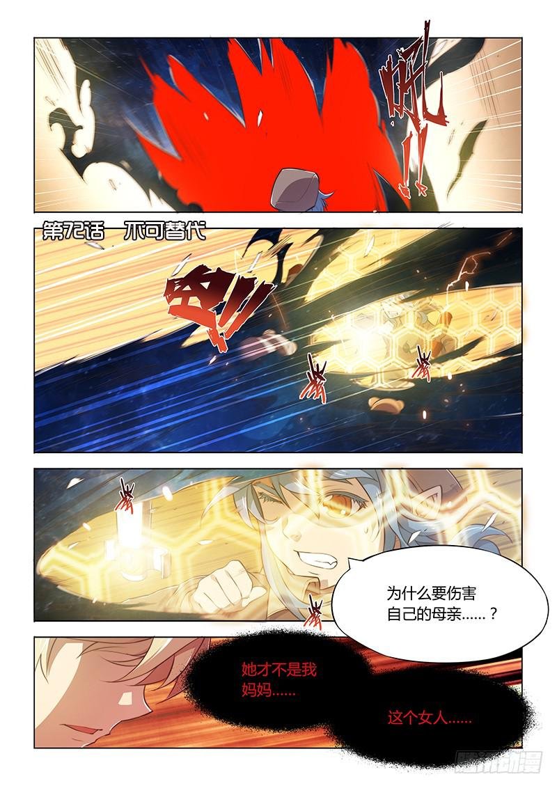 72.不可替代