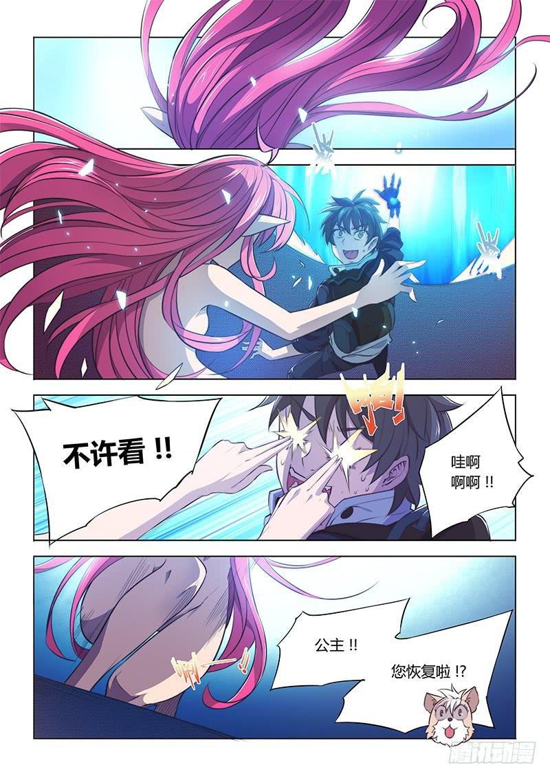 76.这就很气！