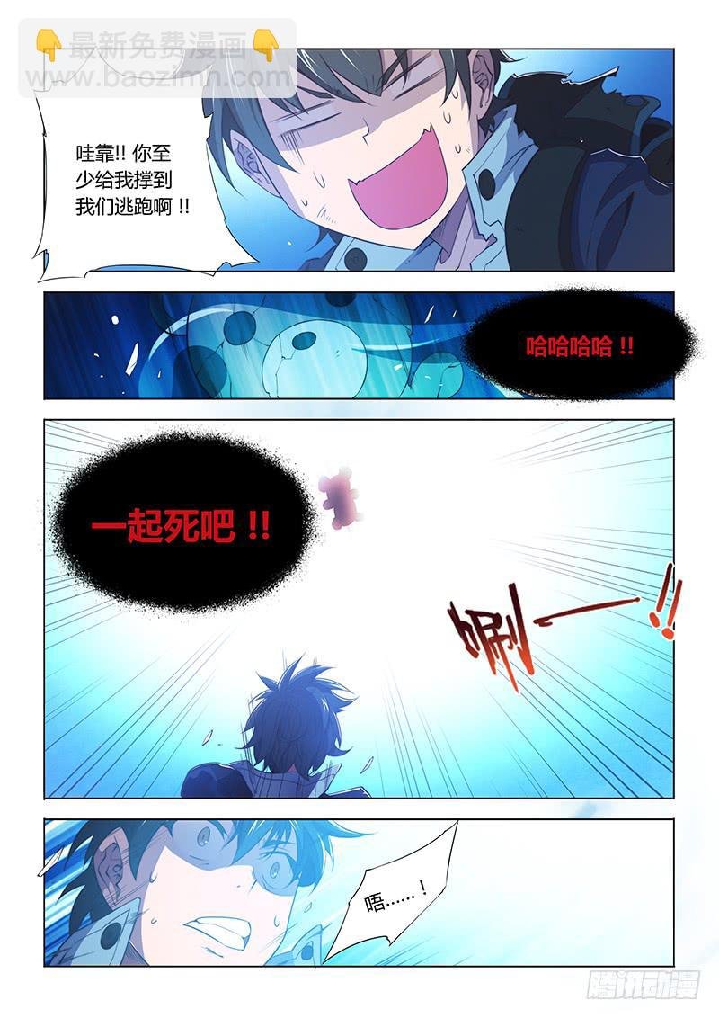76.这就很气！