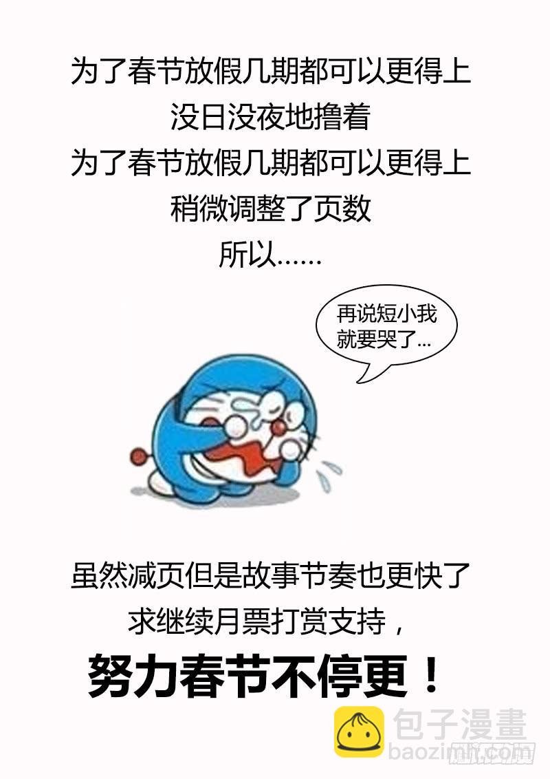 76.这就很气！