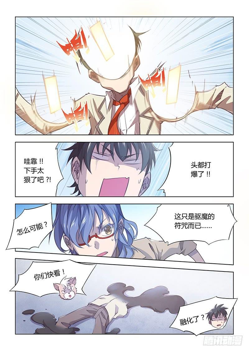 86.跟了假的队友