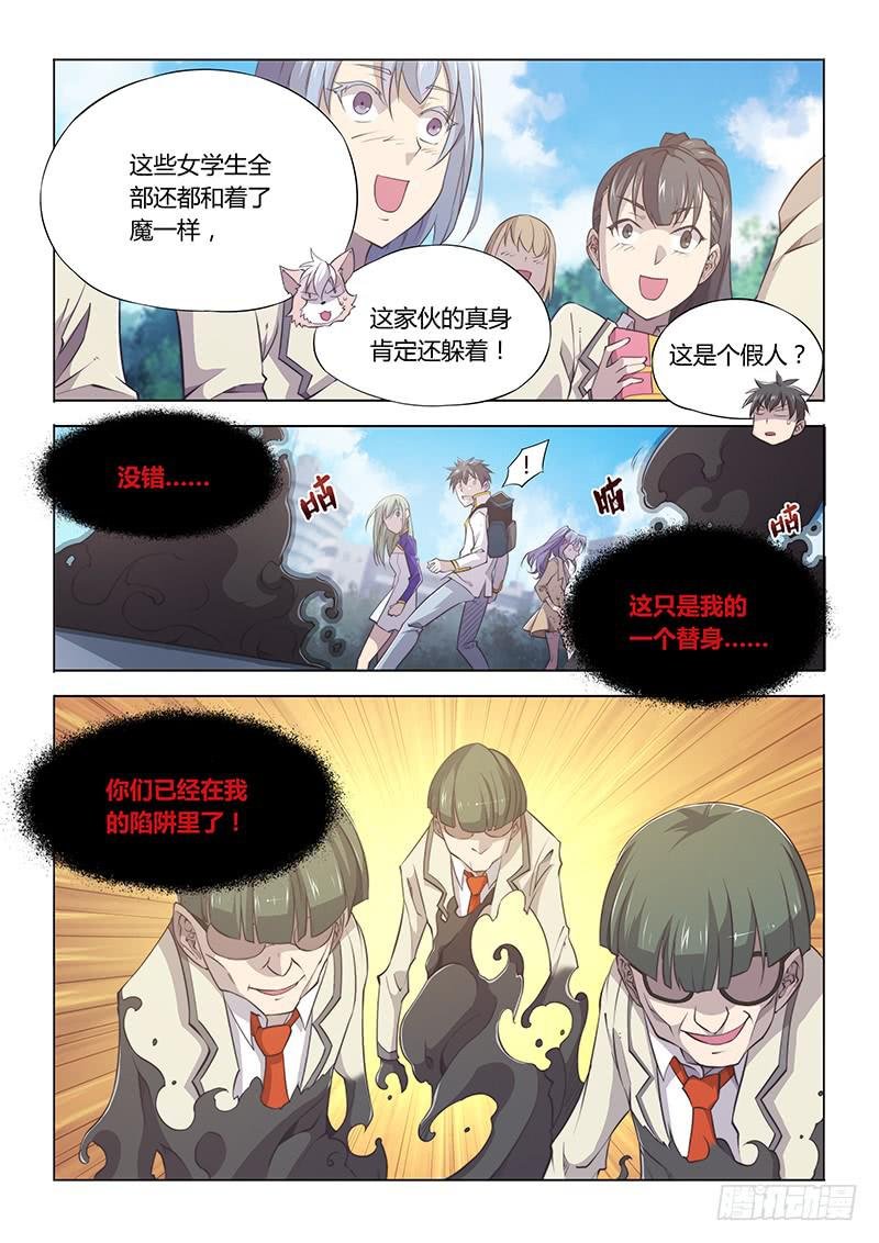 86.跟了假的队友