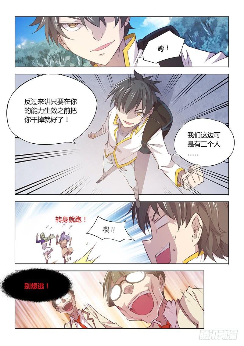 86.跟了假的队友